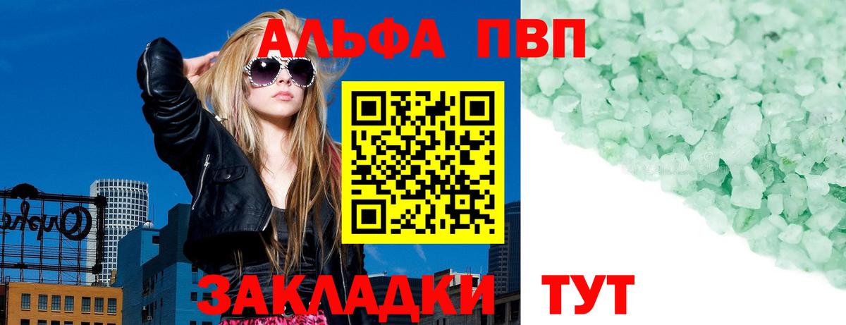 Alpha-PVP мука  Alpha-PVP мука  Альфа ПВП СК  Всеволожск 