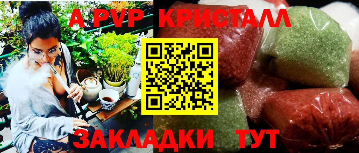 Alpha PVP СК КРИС  Альфа ПВП  Альфа ПВП Соль  А ПВП СК  Всеволожск  Вход с VPN 