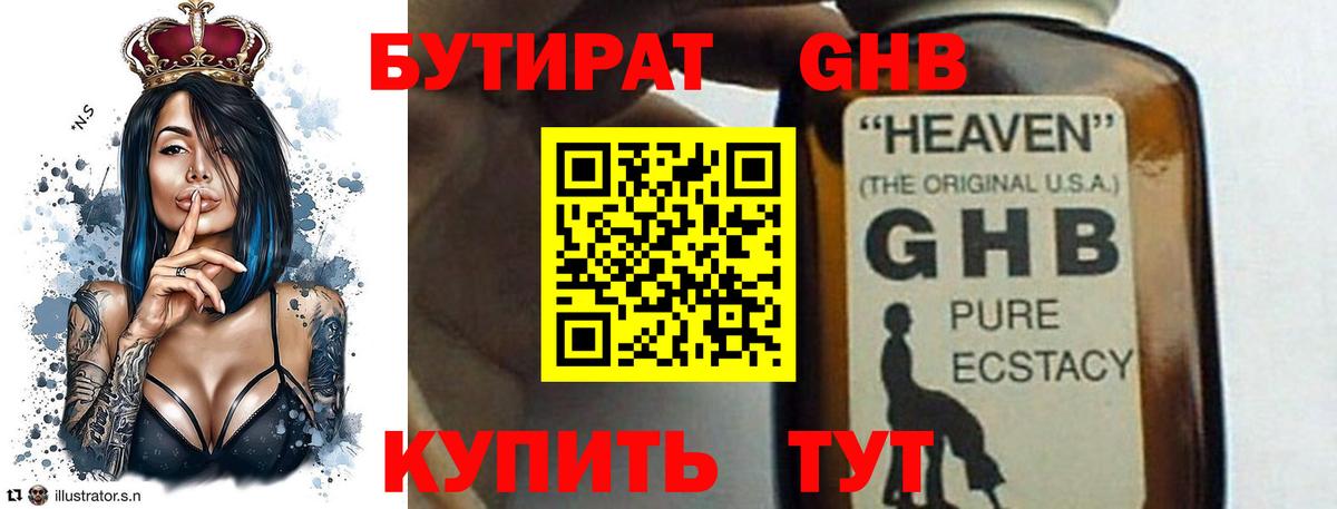 Всеволожск  БУТИРАТ буратино  Вход с VPN 