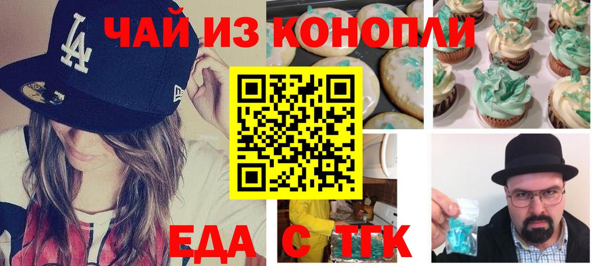 Печенье с ТГК марихуана  Всеволожск 