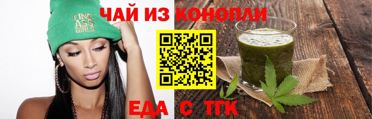Еда ТГК конопля Всеволожск