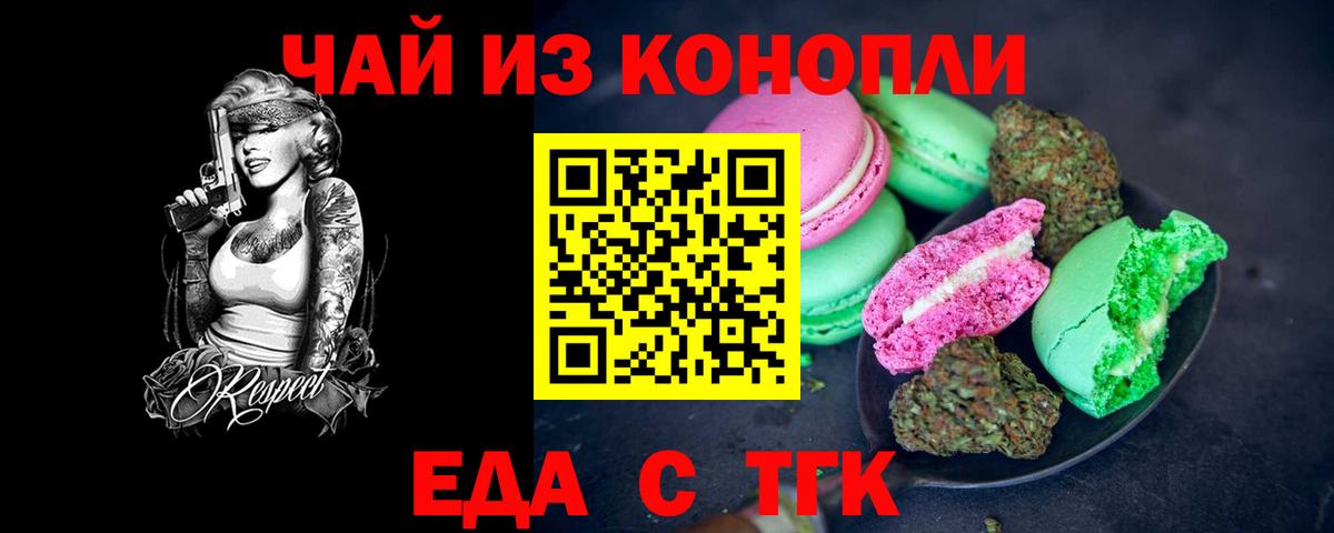 Cannafood марихуана  Вход с VPN  Всеволожск 