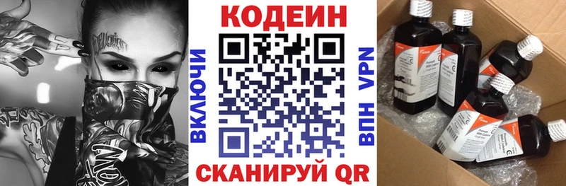 Кодеиновый сироп Lean Purple Drank  Всеволожск 