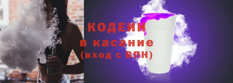 что такое наркотик  Всеволожск  мега ONION  Codein Purple Drank 