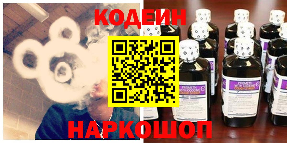 Codein напиток Lean (лин)  Кодеин напиток Lean (лин)  Всеволожск 