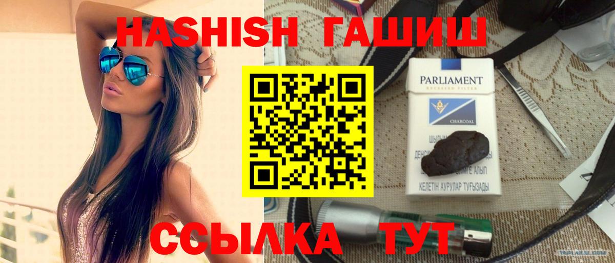 Всеволожск  ГАШИШ Premium  купить наркоту  Вход с VPN 