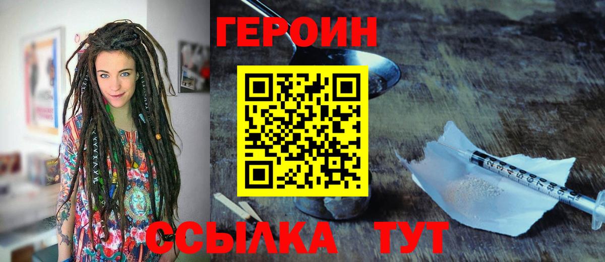 Героин  Вход с VPN  Всеволожск  Героин афганец 