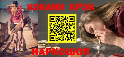 кокаин Будённовск
