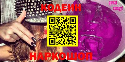 бутират Бийск