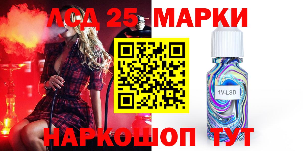 Лсд 25 экстази ecstasy  LSD-25 экстази кислота  Всеволожск 