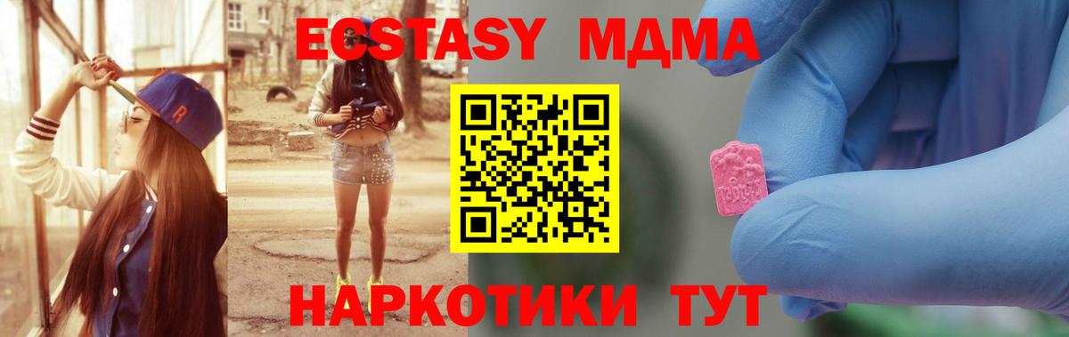 МДМА VHQ  MDMA crystal  MDMA  Всеволожск 