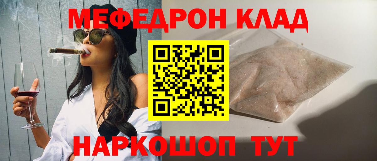 МЯУ-МЯУ мука  Меф  Всеволожск  Меф VHQ  даркнет сайт  Вход с VPN 