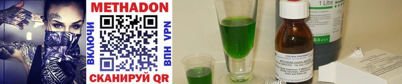 Метадон methadone  гидра вход  Всеволожск 