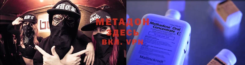 Метадон methadone  Всеволожск 