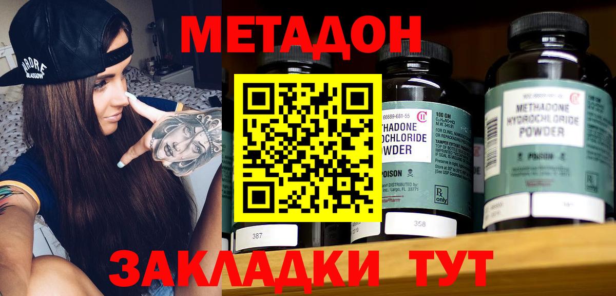 Всеволожск  Метадон мёд  Метадон VHQ  Вход с VPN 