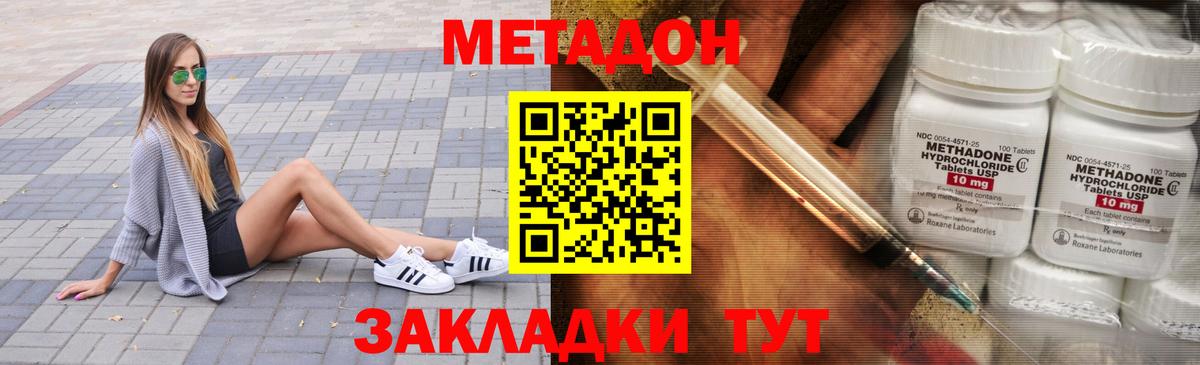 МЕТАДОН кристалл Всеволожск