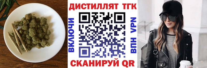 Дистиллят ТГК вейп  Всеволожск 