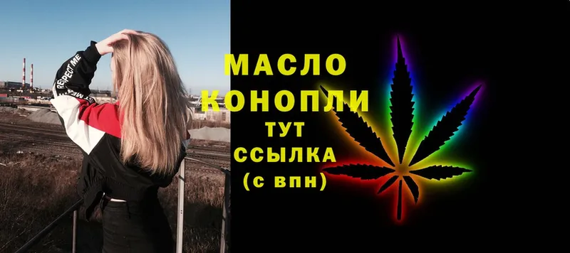 Дистиллят ТГК THC oil  купить  сайты  Всеволожск 