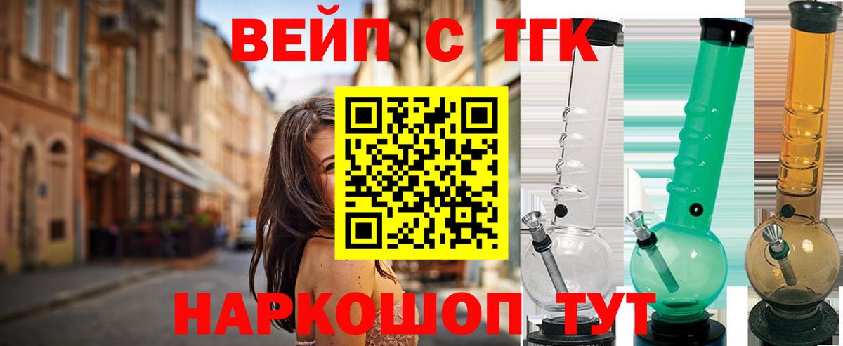 ТГК вейп с тгк  ТГК гашишное масло  Вход с VPN  продажа наркотиков  Всеволожск 