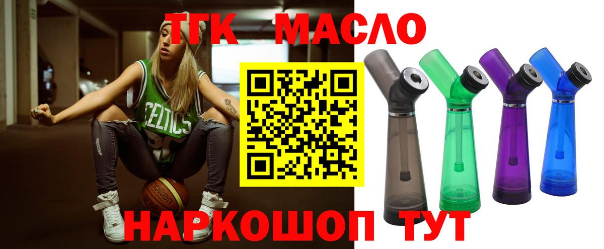 Дистиллят ТГК вейп  ТГК THC oil  Всеволожск 