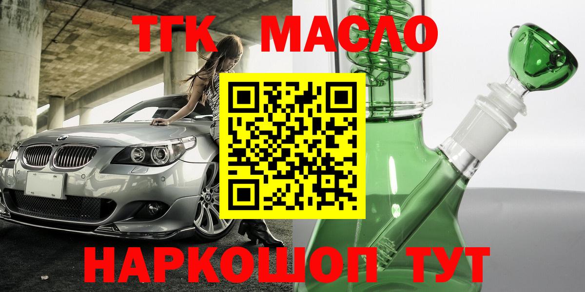 ТГК THC oil Всеволожск